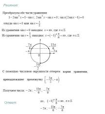 Ege 2021 Po Matematike Zadanie 13