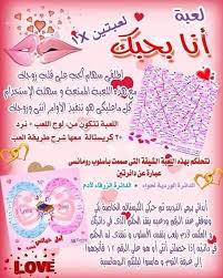 العاب زوجيه ورقيه العاب زوجيه داخل مصر Facebook