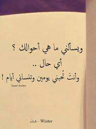 pin by naglaa khamis on noga romantic words arabic quotes words
