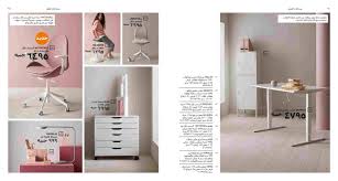 كتالوج ايكيا مصر 2019 الجديد Ikea Egypt عروض نت