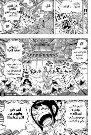 One piece 1017, one piece capítulo 1017, one piece 1017 sub español, one piece. ÙˆÙ† Ø¨ÙŠØ³ One Piece 1017 Ù…ØªØ±Ø¬Ù… Ù…Ø§Ù†Ø¬Ø§ Ù„ÙŠÙƒ Mangalek