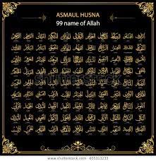 On a computer it is usually for the desktop, while on a mobile phone it. Asmaul Husna 99 Names Allah Golden Stock Vector Royalty Free 655313233 Asmaul Husna 99 Name Of Allah Allah