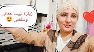 زيارة لبيت حماي 🤩شوفو جولة البيت 🤩 حكيت قصة ابن حماي 🥹