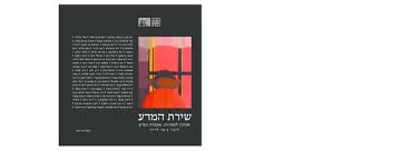 היא עובדת במשרה זמנית ולכן חוששת כל הזמן שתפוטר. Pdf Freedom To Be Completely Alone Or At Least Not Married The Phenomena Of Marrige Refusal In Japan Shirat Hamada Weizmann Institute Of Science Pp 74 75 Tel Aviv Opset A B In Hebrew Shiri