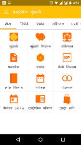 Idéal pour combler tous vos besoins pour le bureau et pour la maison. Kundli Making En Telechargement Hindi App