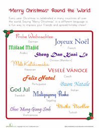 Merry Christmas In Other Languages Worksheet Education Com Merry Christmas Kids Christmas Christmas Language Arts