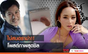 เปิดโปรไฟล์ ฟลุค ชลัคร ไฮโซดัง ว่าที่คนรักใหม่ บี น้ำทิพย์ brighttv.co.th เผยแพร่ 47 นาทีที่แล้ว • bright today Bjznktfggpn1um