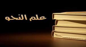 بحث عن التوابع في اللغة العربية على كيفك