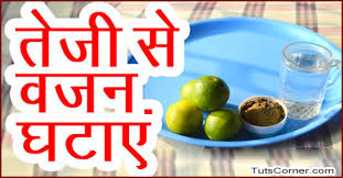 tips to lose weight at home in hindi