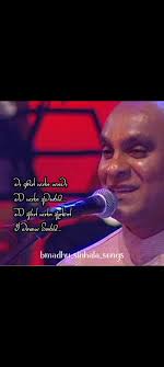 Ma Ithin Yanna Yanwa Ridma