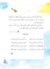 نتیجه تصویری برای مقاله کامل ششم ابتدایی
