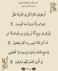 Pin On سور القران الكريم