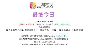 亞視招募主持人和演員重啟拍攝梅啟明阿儀都報名劉青雲侄仔劉凱浚 ...