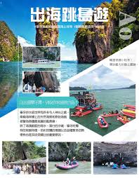 黑皮假期】泰國旅遊、韓國旅遊、日本旅遊、長灘島、巴里島、普吉島等團體及自由行行程！