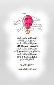 pin on أسعد الله يومكم وحفظكم have a nice day