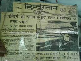 15 August 1947...Newspaper...Hindustan