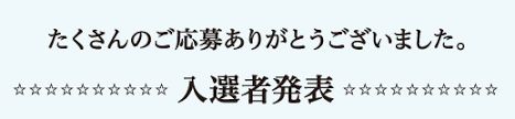 100文字の夢 コンテスト 文芸社