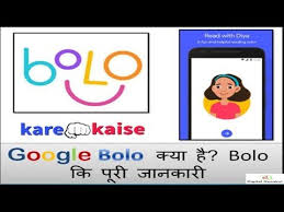 Google Bolo App In Hindi Bolo App Kya Hai Latest Application Digital Gurukul Youtube