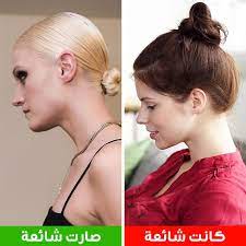 9 تسريحات شعر قديمة حان الوقت للتخلي عنها