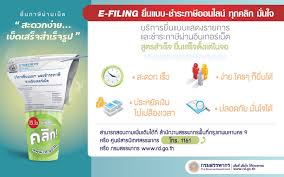 กรมสรรพากร เตือนให้บุคคลทั่วไปยื่นภาษีบุคคลธรรมดาภายในวันนี้ ซึ่งเป็นวันสุดท้ายของการขยายเวลา แนะยื่นผ่านออนไลน์ หากยื่นช้าต้องชำระค่า. E Filing à¸¢ à¸™à¹à¸šà¸š à¸Šà¸³à¸£à¸°à¸ à¸²à¸© à¸­à¸­à¸™à¹„à¸¥à¸™ à¸— à¸à¸„à¸¥ à¸ à¸¡ à¸™à¹ƒà¸ˆ