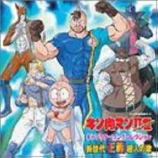 Amazon.com: Vol. 2-Kinniku Man: CDs & Vinyl