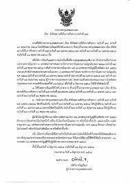 กทม.สั่งปิดสถานที่เป็นการชั่วคราว (ฉบับที่ 15) ตั้งแต่ 2 ม.ค.เป็นต้นไป Mrktchs7gv5zfm