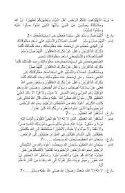 Bacaan doa shalat taubat doaalifiharaficom. Bacaan Tahlil