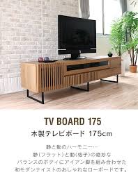 楽天市場 テレビ台 175 和風モダン 北欧風 格子 ナラ無垢材 オーク強化紙 完成品 アイアン スチール脚 フラップ扉 テレビボード 木製 天然木 ローボード 50インチ 50型 他対応 おしゃれ 人気 おすすめ gkw 家具通販 antico アンティコ 家具 テレビボード 格子
