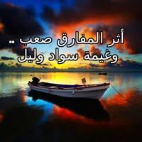 اثر المفارق صعب By Nadi El Jarah On Soundcloud Streaming Lockscreen Screenshot Screenshots