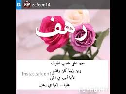قصيده باسم رهف Youtube