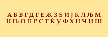 It is used in various languages, past and present, of eastern europe and asia, especially those of slavic origin. Macedonian Alphabet Wikipedia