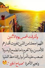 pin by فلسطينية ولي الفخر on صباح الشهد والعسل صباح الحب والغزل صباح مصحوب بالامل صباح الورد يا عسل arabic calligraphy calligraphy art