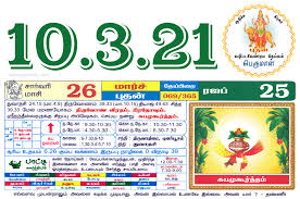 Maha shivaratri/shivaratri is a public holiday. Tamil Daily Calendar 2021 Tamil Calendar 2021 Nalla Neram à®¤à®® à®´ à®¤ à®©à®šà®° à®• à®²à®£ à®Ÿà®°