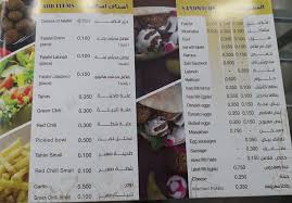 منيو مطعم فلافل زاكي وارقام لجميع الفروع