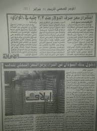 ذو نبهة وبصيرة والصدق منجي كلّ فائز. Ø´Ø¨Ø§Ø¨ Ø§Ù„Ø³ÙˆØ¯Ø§Ù† Interest Facebook