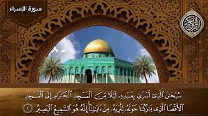 15 ayat sajdah yang ada dalam al qur'an: Surat Al Isra Ayat 1 Makna Kata Asra Dan Ketelitian Diksi Al Quran