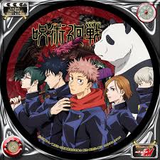 Sorcery fight) is a japanese manga series written and illustrated by gege akutami, serialized in shueisha's weekly shōnen jump since march 2018. Label Factory M Style è‡ªä½œdvd Bdãƒ¬ãƒ¼ãƒ™ãƒ« ãƒ©ãƒ™ãƒ«