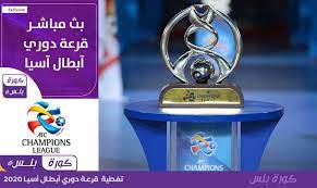 ابطال مسلسل عشرين عشرين 2020. ØªØºØ·ÙŠØ© Ù…Ø¨Ø§Ø´Ø± Ù‚Ø±Ø¹Ø© Ø¯ÙˆØ±ÙŠ Ø§Ø¨Ø·Ø§Ù„ Ø§Ø³ÙŠØ§ 2021 Ø¨Ø« Ù…Ø¨Ø§Ø´Ø± ÙƒÙˆØ±Ø© Ø¨Ù„Ø³ Ù‚Ø±Ø¹Ø© Ø¯ÙˆØ±ÙŠ Ø£Ø¨Ø·Ø§Ù„ Ø¢Ø³ÙŠØ§ Ø¨Ø« Ù…Ø¨Ø§Ø´Ø±