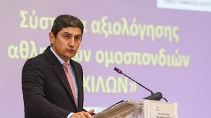 Jul 01, 2021 · κατόπιν πρότασης του υφυπουργού αθλητισμού, λευτέρη αυγενάκη, η βουλή των ελλήνων προσκάλεσε τις uefa/fifa, επο και super league 1 να παραστούν την προσεχή τετάρτη, 7 ιουλίου στη 1 το μεσημέρι, στη συνεδρίαση της διαρκούς. Korwnoios Epistolh Aygenakh Gia Epeigon Kleisimo Twn A8lhtikwn Egkatastasewn Toy Olympiakoy Xwrioy