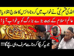 136 The Reality Of Mufti Taqi Usmani And Maulana Tariq Jameel S Dream Islamic Scholar Dream Youtube How To Memorize Things Islam Scholar