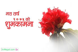 Happy Nepali New Year 2075 Greeting Wishing Cards Wishes Messages Quotes Pictures Sms Wallpapers New Year Greeting Cards New Year Greetings Nepali New Year