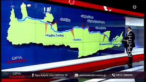 Check spelling or type a new query. Krhth Tv Wra Aixmhs Etsi 8a Einai O Neos Aytokinhtodromos Sthn Krhth Facebook