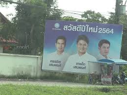 บ้าน เทพไท เสนพงศ์ เมืองคอนเงียบเหงา ทนายโจทก์คดีทุจริตเลือกตั้งชี้เป็นการประหารชีวิตทางการเมือง N3b6mqxc4hylmm