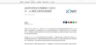 PowerPoint 演示文稿