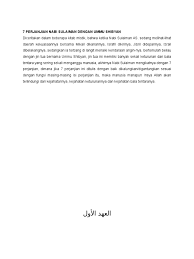 Keluarlah dan pergilah kamu dari rumah kami. 7 Perjanjian Nabi Sulaiman Dengan Ummi Shibyan