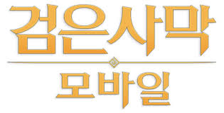 2017년 12월 6일 현재 펄어비스 주가 19만원대로 시가총액. Esfmxsfu7di 0m