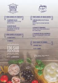 خلي غداكم اليوم في الجبيانو ولايفوتكم Il Gabbiano الجبيانو Facebook