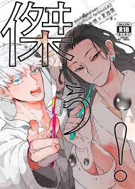 Jujutsu Kaisen Gojo x Geto Suguruuu | Nendo Addicts