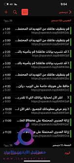 جوالات مستعملة للبيع في السعودية ,ادخل الان وتصفح العديد من الاعلانات لتجد ما تبحث عنه بالسعر و المواصفات المناسبة. Ø­Ù ÙØ´ÙÙØ© Ø§Ø®ØªØ±Ø§Ù ØªØ·Ø¨ÙÙ Ø§ÙØªÙÙÙÙ ÙÙ Ø§ÙØ§ÙÙÙÙ
