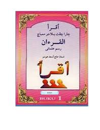 Learning cursive letters and long. Buku Iqra 1 6